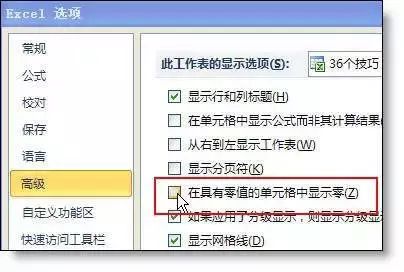 excel常用技巧教程,excel考勤常用技巧