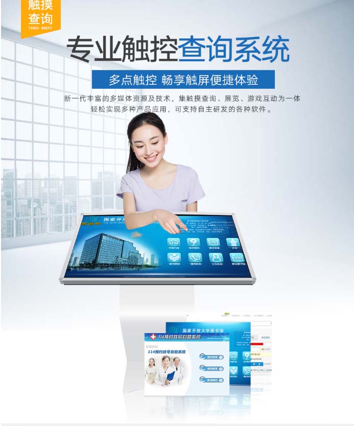 灵丘县55寸教育一体机制造工厂有人用过吗？