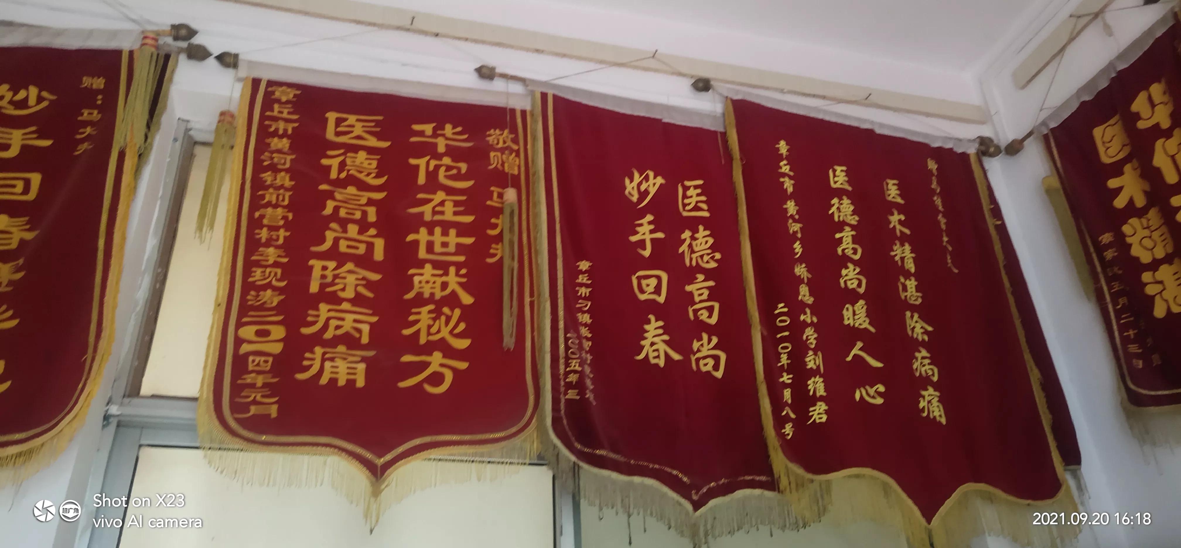 邹平皮肤病诊疗所,大名县农村偏方专治皮肤病