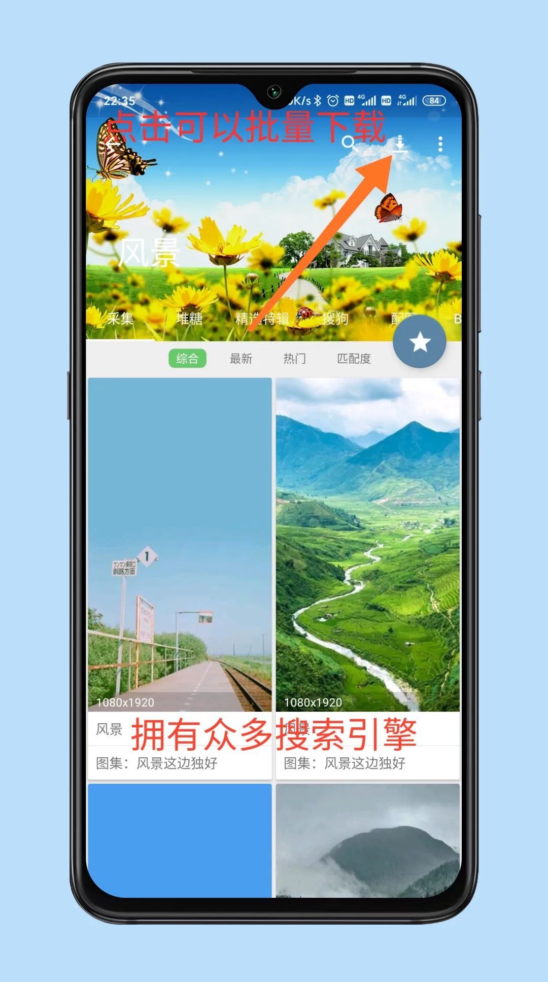 搜图神器下载,搜图神器老闪退怎么回事