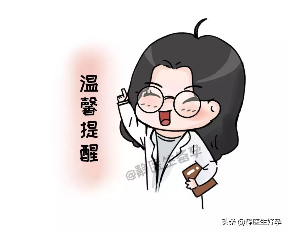 静医生备孕,备孕大姨妈来的很少