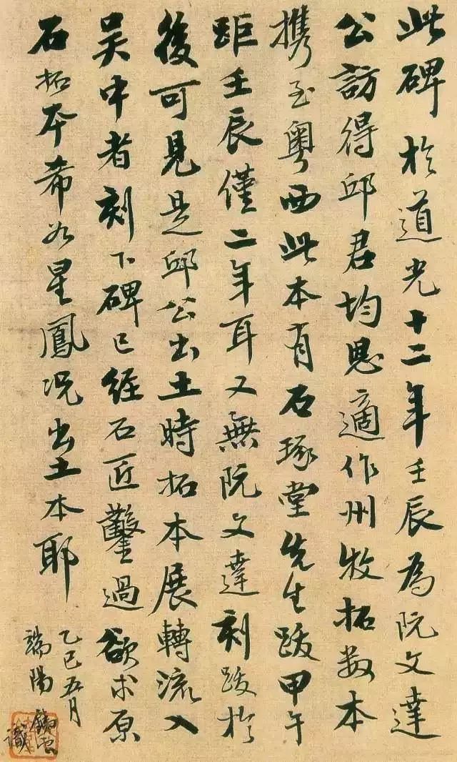 清代私传钞本书法,清代手抄本书法秘诀