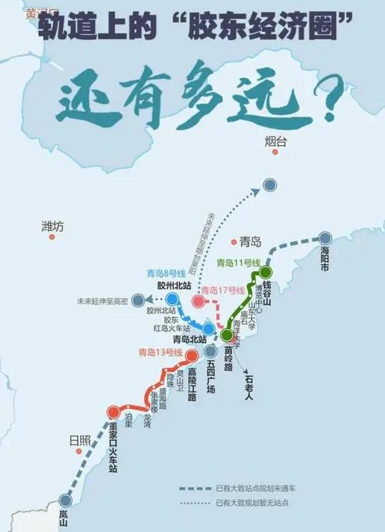 地铁11号线最新规划海阳,烟台海阳轻轨什么时候开通