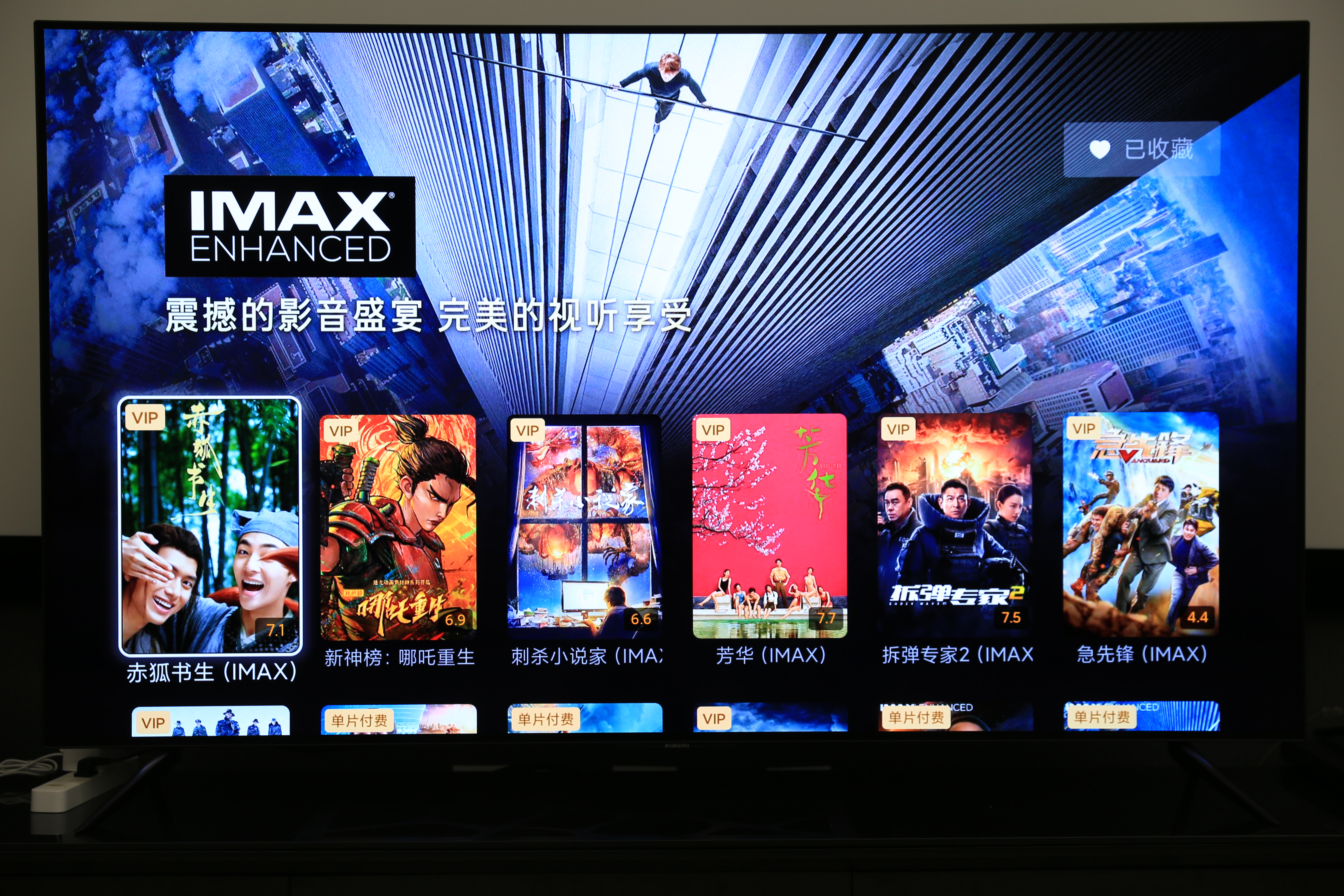 imaxenhanced评测,imaxenhanced效果