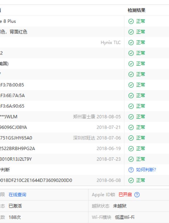 iphone8plus美版有锁使用感受,iphone8p美版无锁值得拥有么