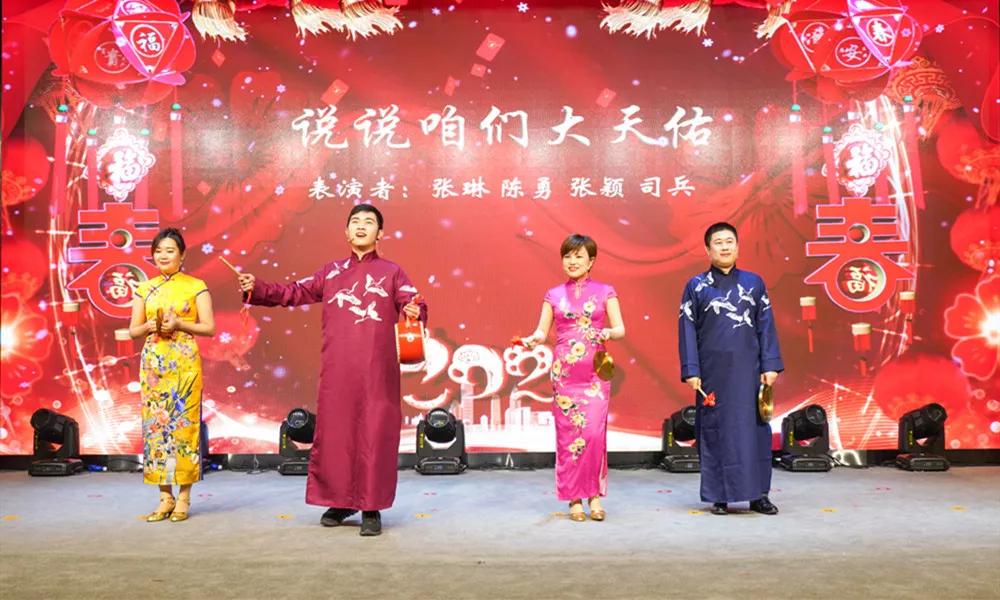 喜迎新年欢聚一堂共团圆,同心同行共创未来新春联欢会