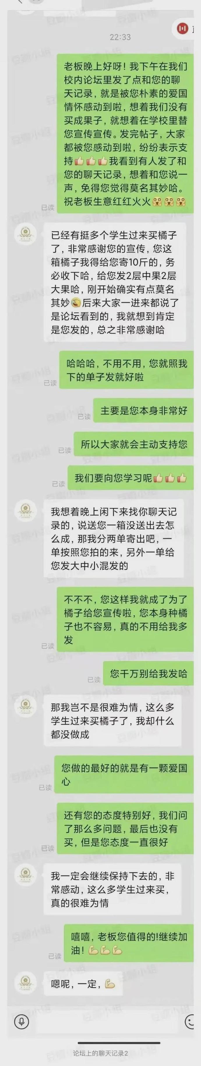 送博士生蜜橘的橘农火了：不仅店被抢空还帮了全村的忙