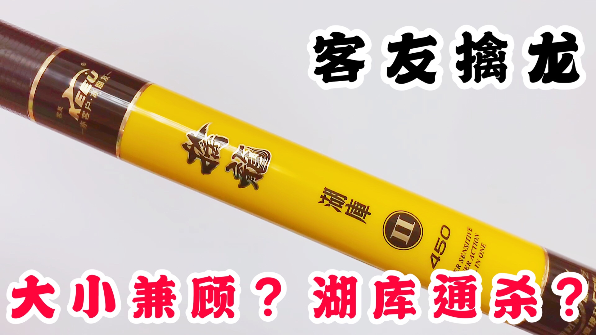 两百元左右的鱼竿哪个牌子好,两百元6米3的鱼竿哪种靠谱