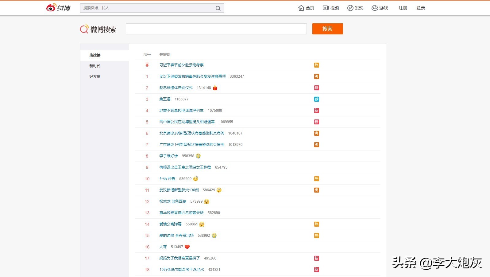 每日必看热点新闻摘抄,每日必看热点新闻实时报道哪里看