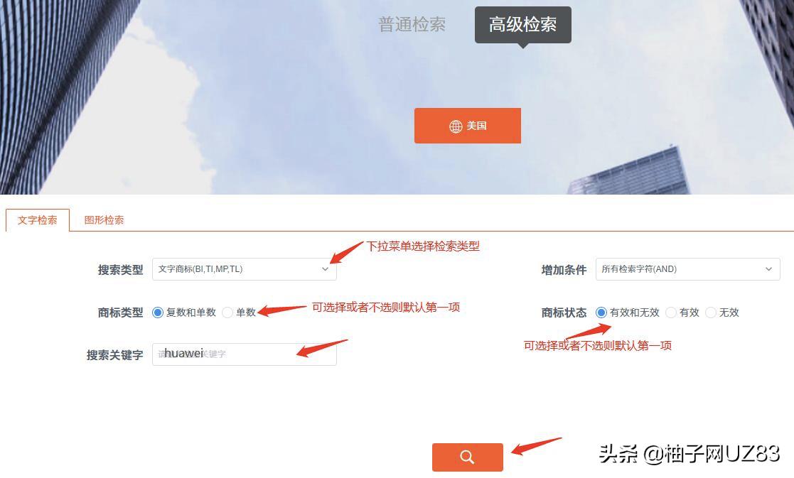 怎么查美国商标的相似度,美国商标局怎么查询近似商标