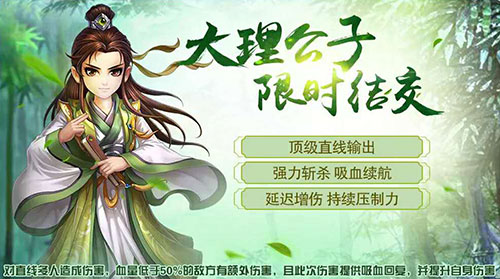 《侠客风云传OL》周年回顾活动更新不断