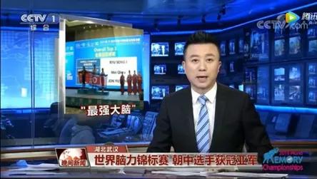 2022全球总决赛转播权,2021年第30届世界记忆锦标赛冠军