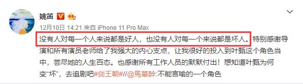 姚笛复出后更憔悴,被骂了7年的姚笛还能翻红吗