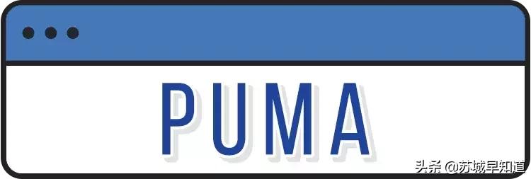 puma官方商城满800减150,puma一折尾货