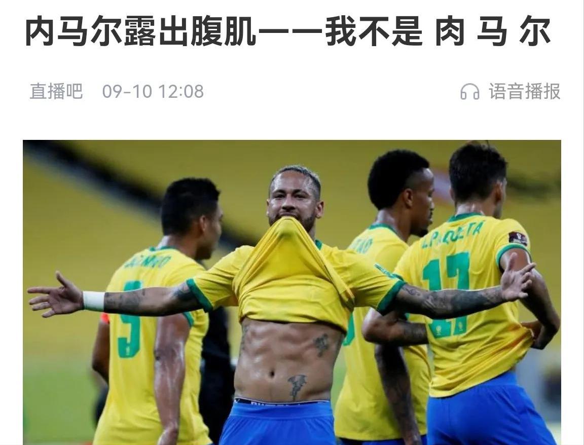 巨星实力！梅西和内马尔他们的个人秀，什么时候能在国足看到？