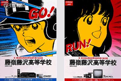 80年代的陆丰甲子,时隔70年再次进入甲子园