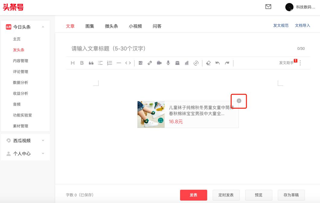 商品卡的使用方法,图文商品卡片使用方法