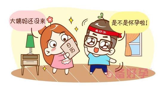 大姨妈经常推迟是不是不容易怀孕,大姨妈推迟了是不是怀孕了