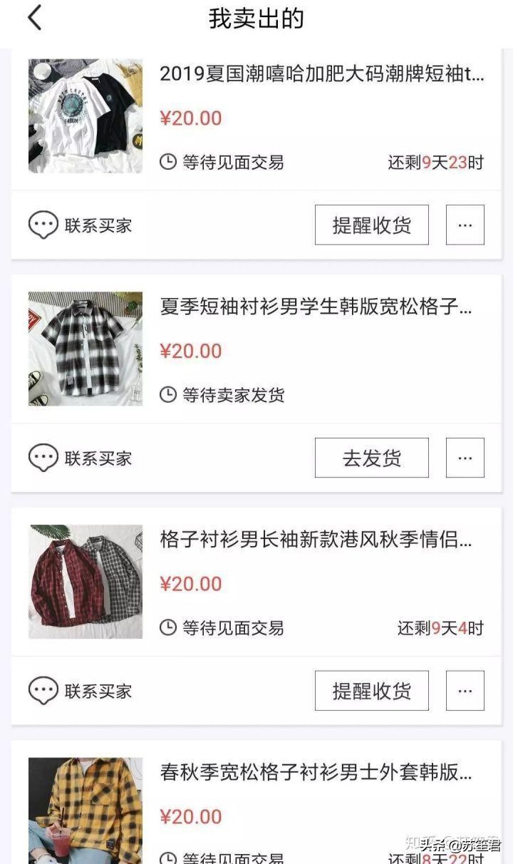 怎么在闲鱼卖货月赚10000以上钱,闲鱼无货源卖货技巧新手小白