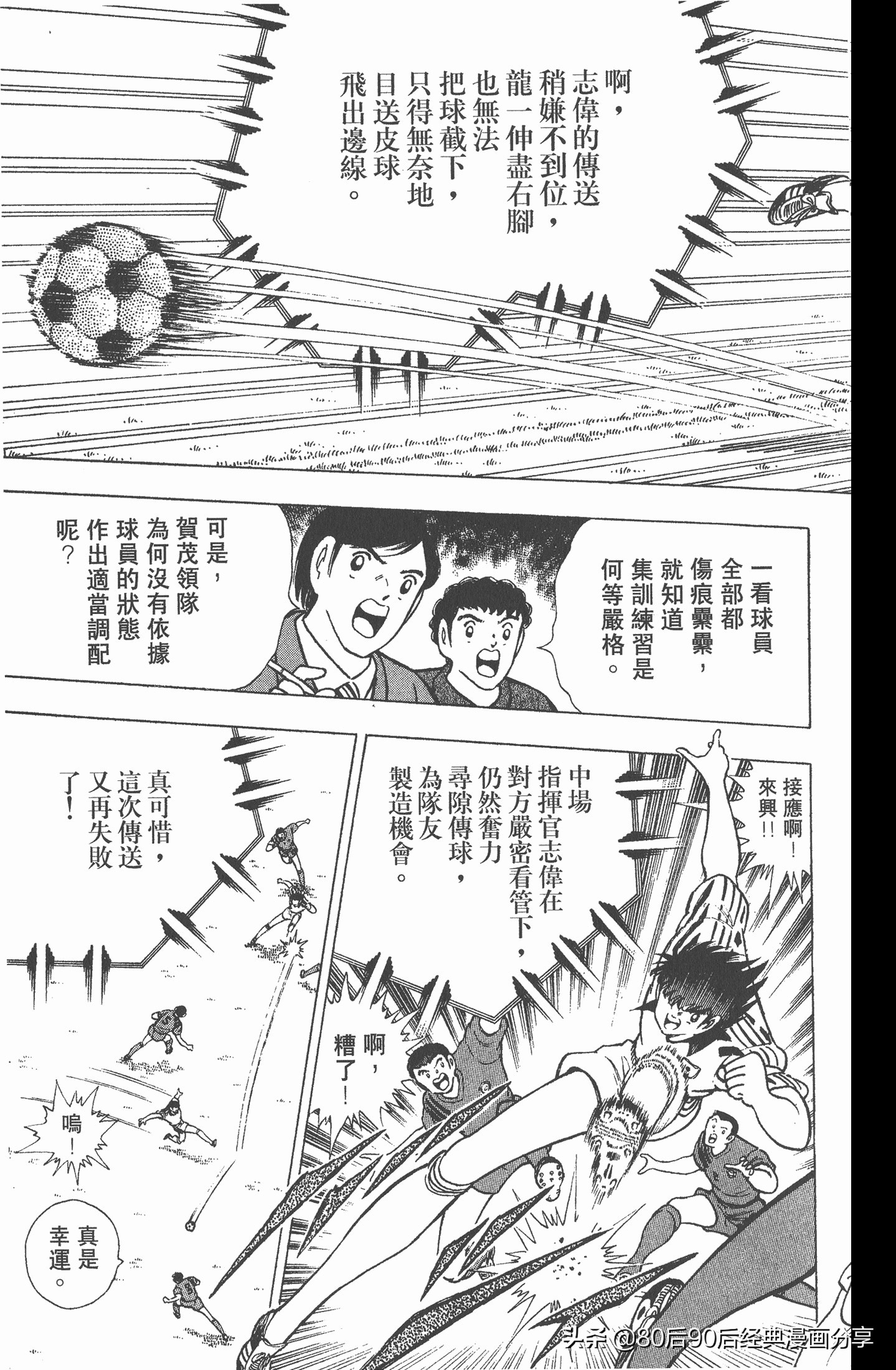 足球小将世青赛中国队八强,足球小将世青赛日本队名单