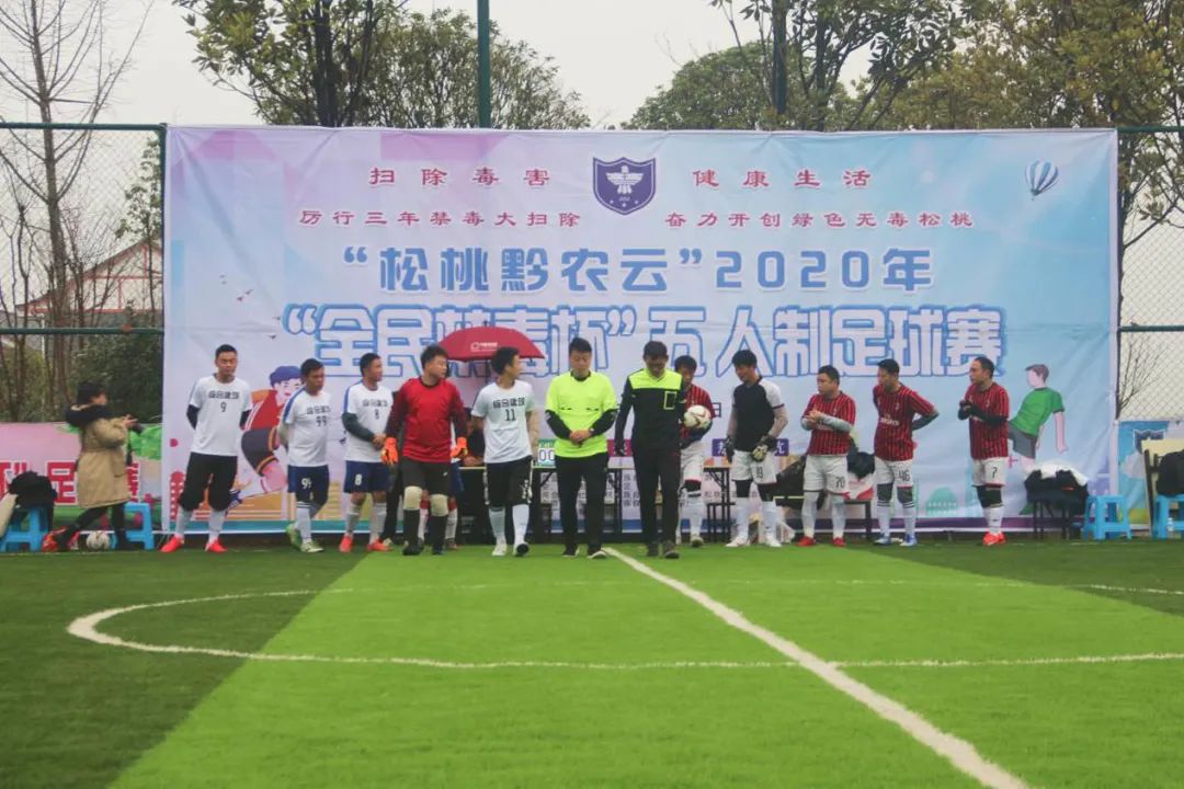 平顺县禁毒杯足球赛,松桃各乡镇篮球赛