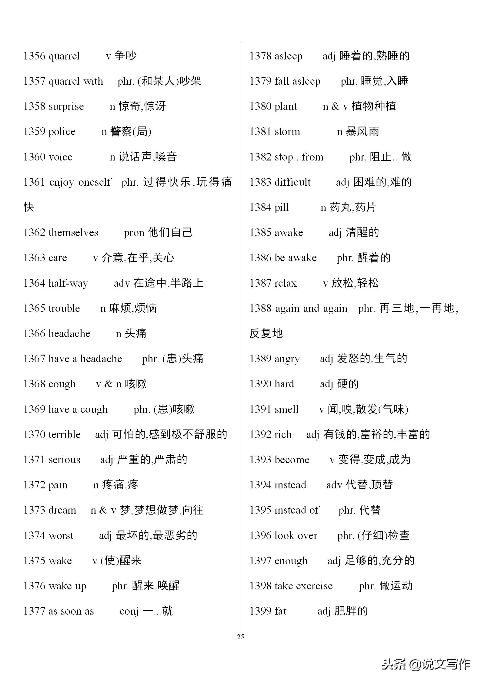 初三英语中考单词必备,中考英语人教版必备单词卡片