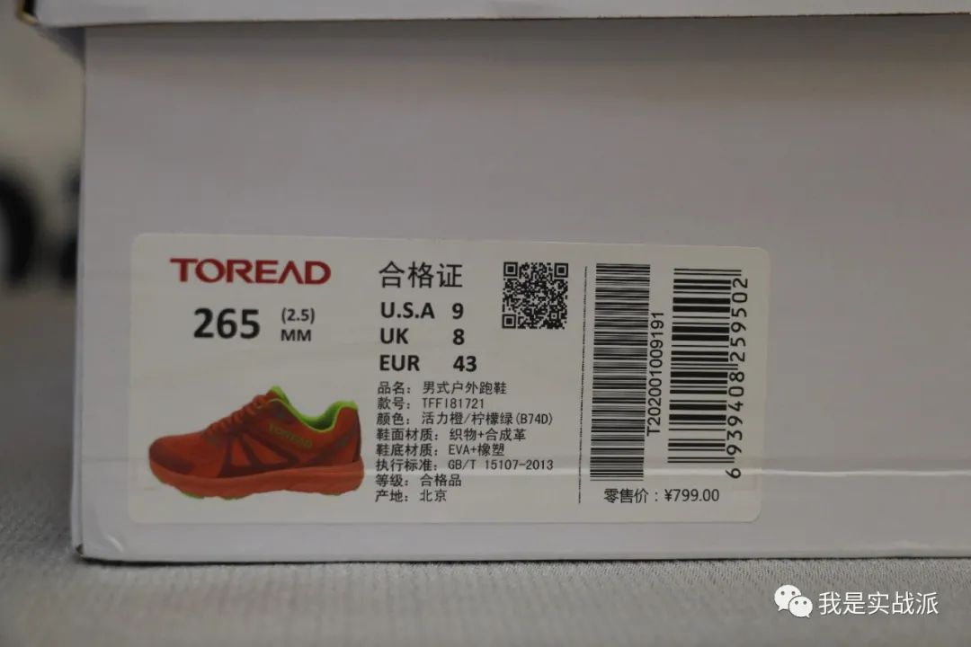 探路者登山鞋老款,宝藏鞋款lab