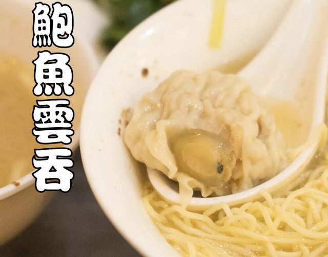 广州最好吃的港式云吞面,最好吃港式云吞面