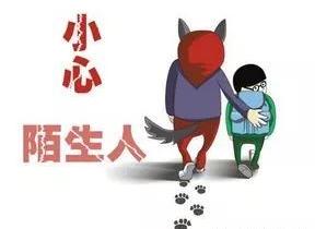 儿童被跟踪怎么自救,小孩被陌生人跟踪如何自救
