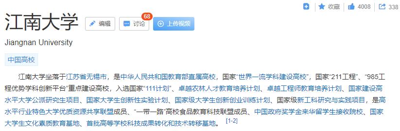 被误认为野鸡大学的8所大学,实力很强被误认为是野鸡的大学