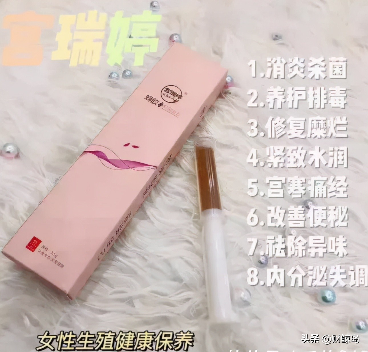 虚假宣传、多层代理，爱康菲是否“宫瑞婷”附体？