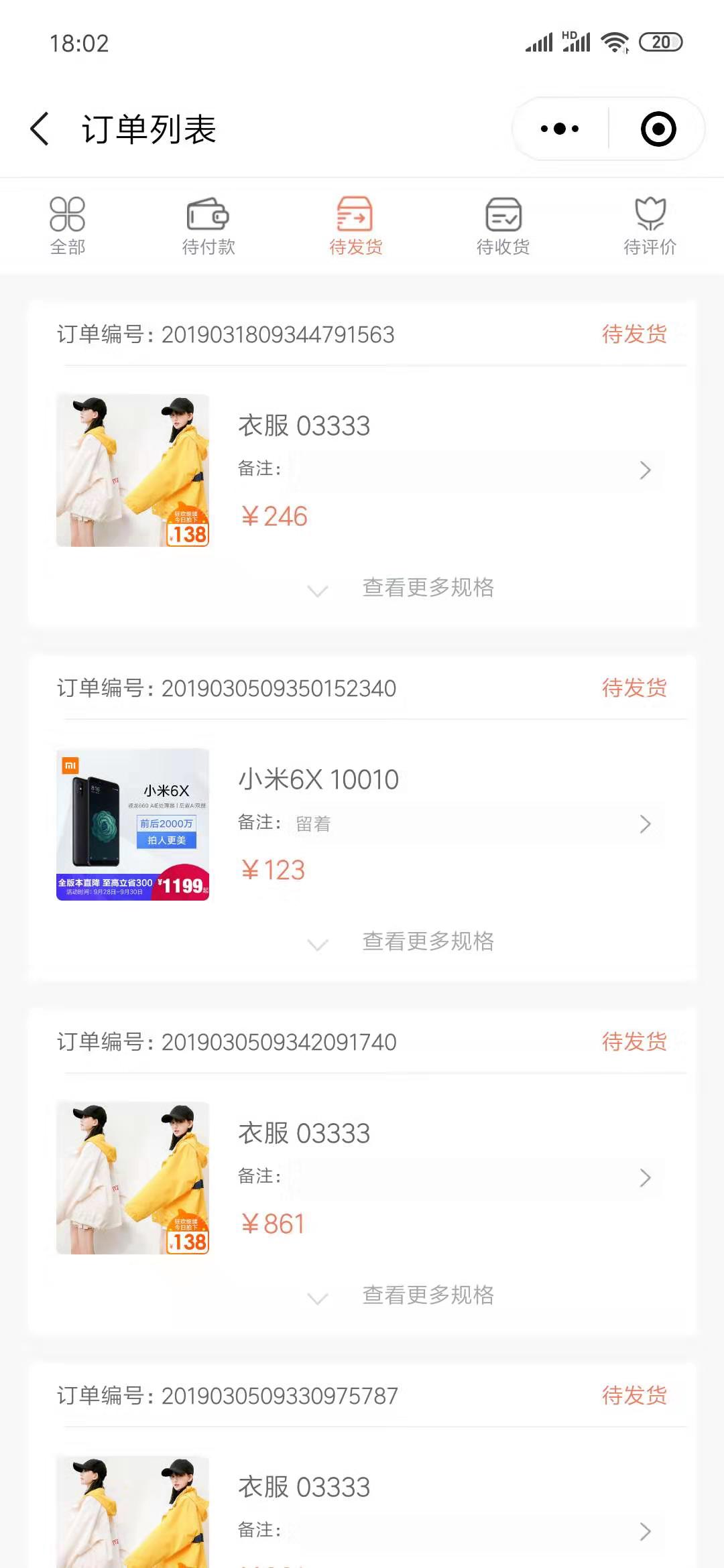 免费批发系统小程序,商城系统小程序新零售商城