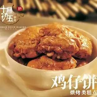 台湾凤梨酥甜品,香港凤梨酥