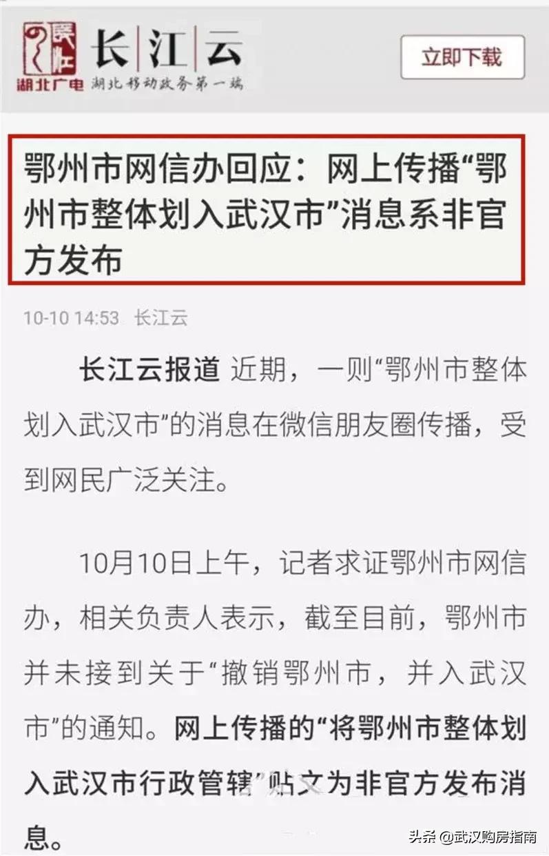 潜力？炒作？均价1万1，押宝这个区域，请小心谨慎！