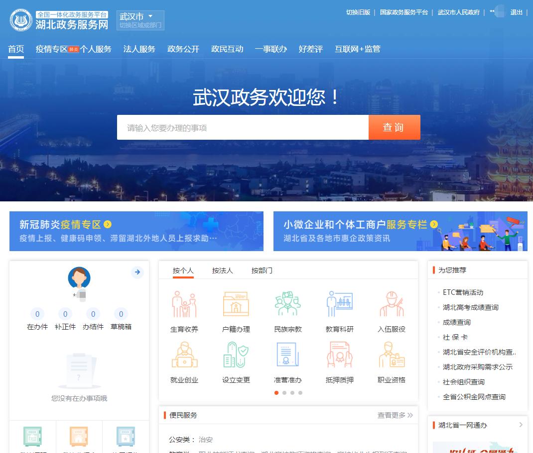 如何在官网打印社保证明,在网上办理社保证明的步骤操作