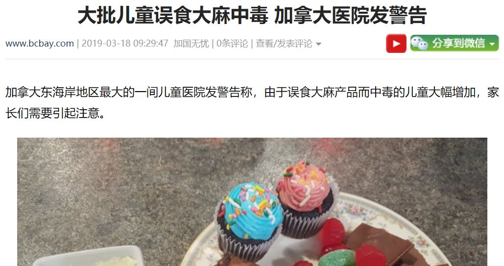 加拿大油菜籽出口滞销,加拿大大麻滞销