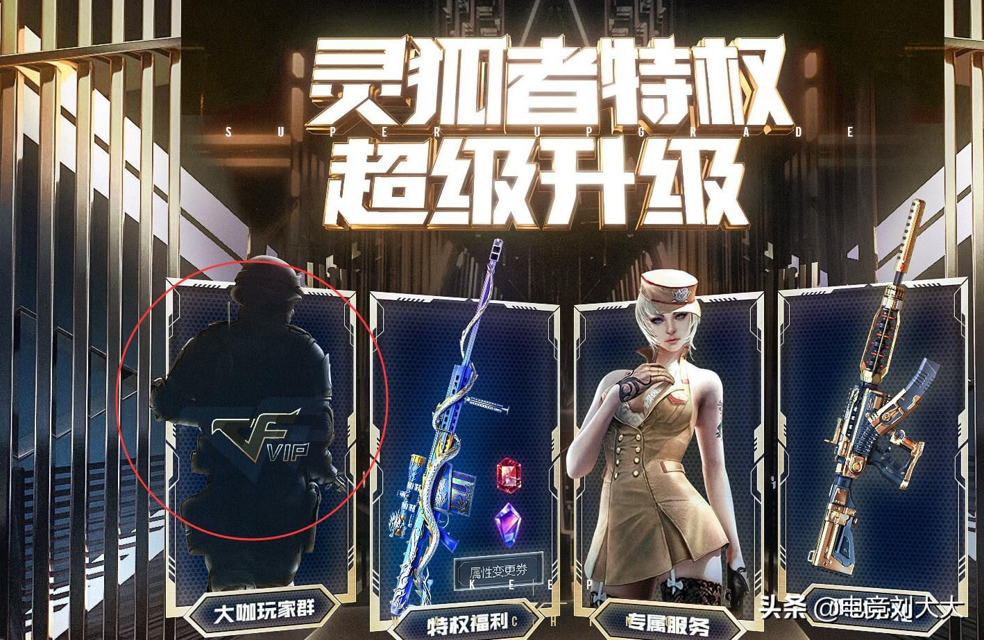 付费穿越火线,现在的穿越火线回归奖励