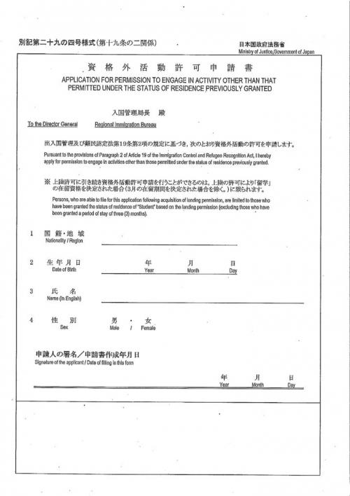 日本留学行李清单攻略,日本留学行李清单2017