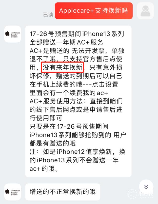 iphone13发布ipad会不会降价,iphone13来了ipad会降价吗