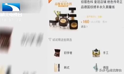 花了1700百元纹眉,花2000块钱纹眉