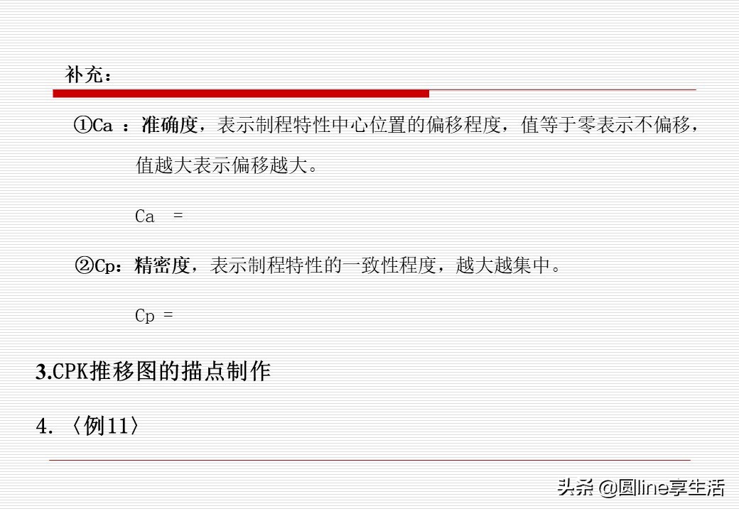 spc简单教材,spc实际运用教程