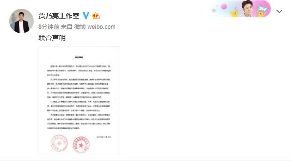 贾乃亮和李小璐的离婚声明,李小璐贾乃亮的离婚发文