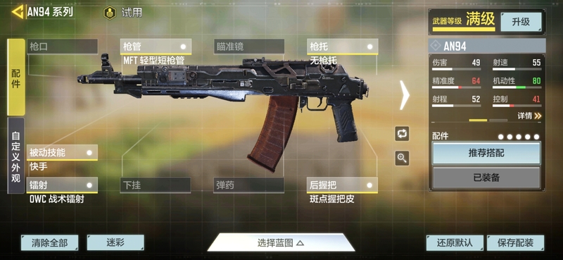 使命召唤爆炸狙机动性最好的配件,使命召唤大菠萝机动性最高的配件