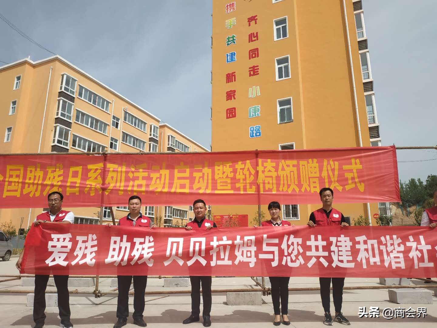 公益爱心助残捐款活动,助残爱心捐赠活动报道