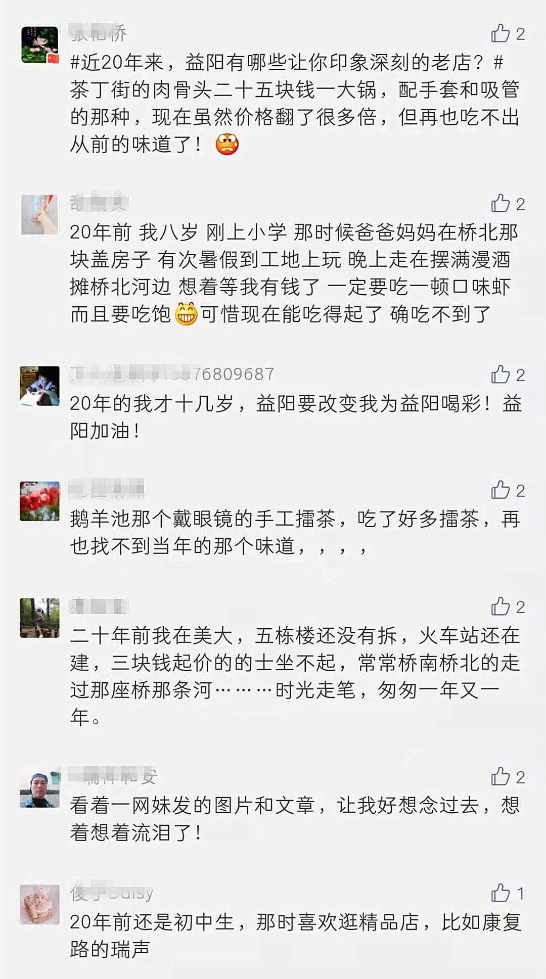 益阳第一豪宅,益阳第一高楼