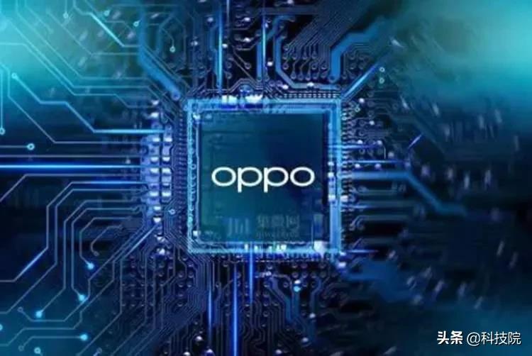 oppo第三颗自研芯片 (oppo第1颗自研芯片)