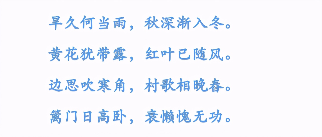 黄花犹带露红叶已随风解读,秋深渐入冬黄花独带露红叶已随风