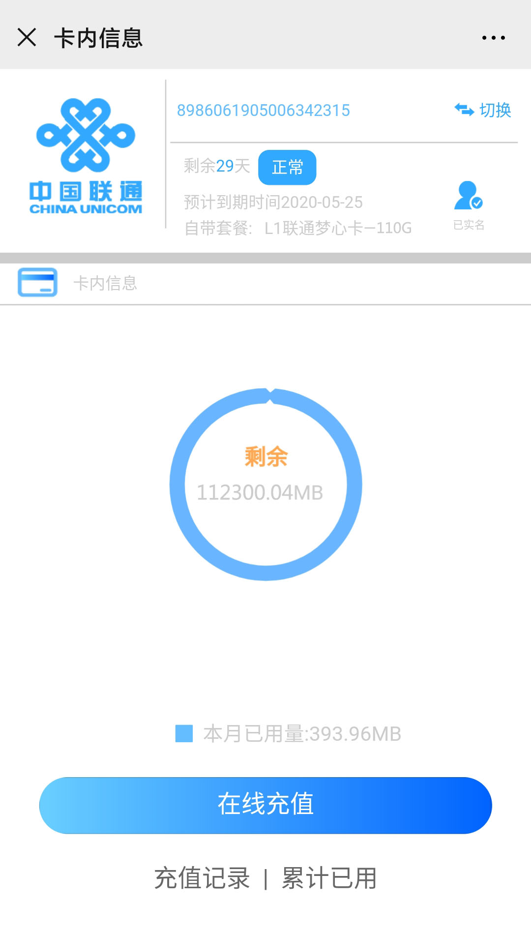 物联卡套路是什么,物联卡套路