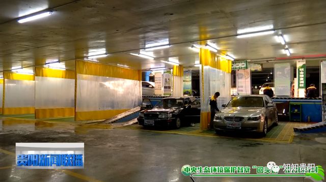 云岩区：小石城一露天洗车场因污染环境被取缔