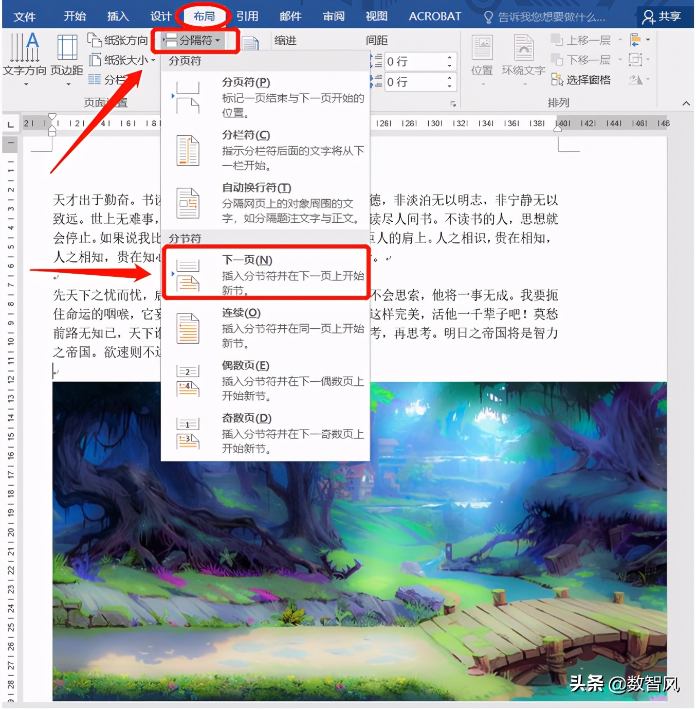 word怎么变成两竖列排版,怎么把word文档横竖混排